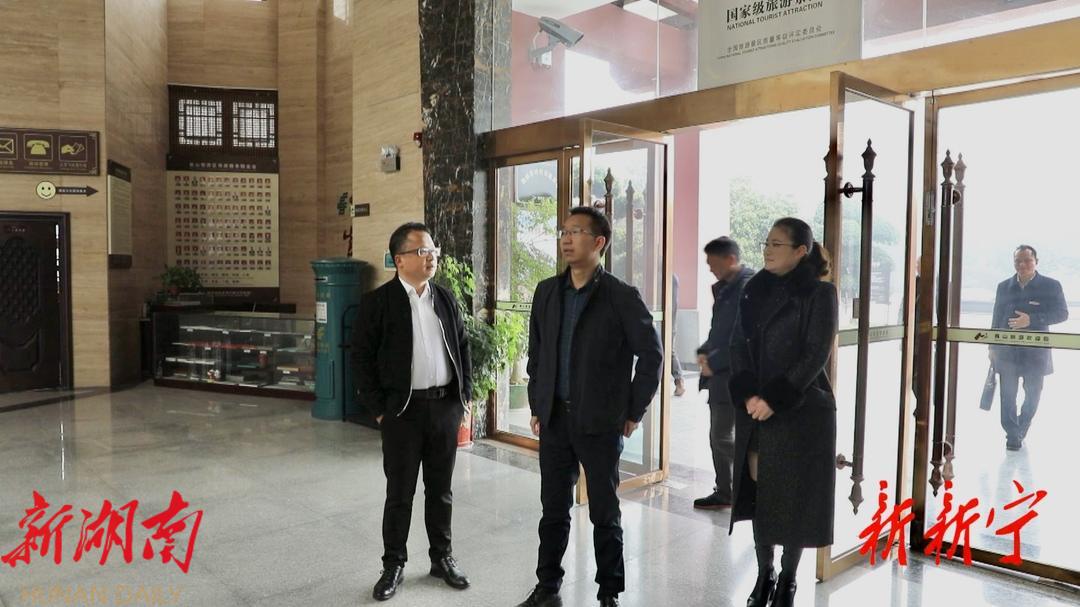彭洪兵到景区检查指导旅游接待和安全生产工作_邵阳头条网